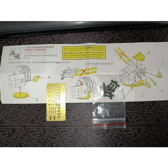 Spare Parts for 1/700 IJN 12.7cm AA Gun