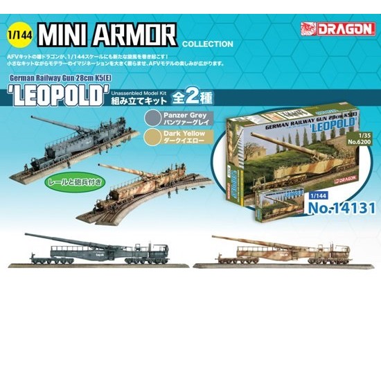 1/144 German 28cm K5(E) Leopold Railway Gun