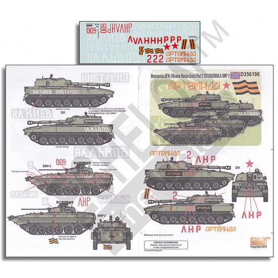 1/35 Novorossian AFVs (Ukraine - Russia Crisis) Decals Part 2: 2S1 Gvozdika and BMP-2