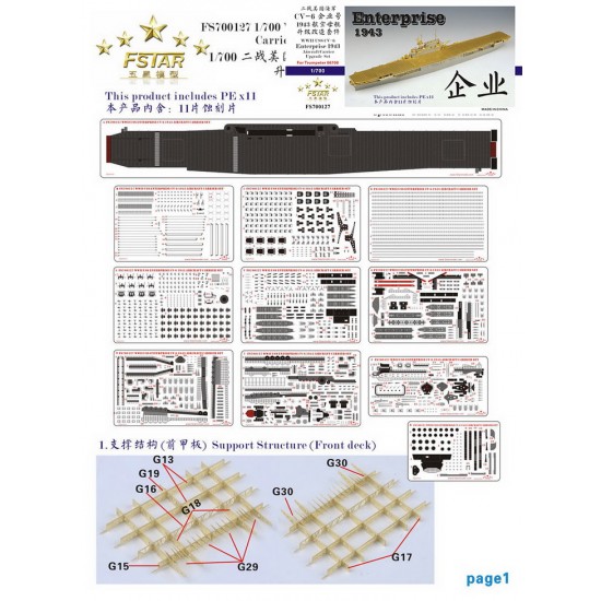 1/700 WWII USS Enterprise CV-6 1943 Aircraft Carrier Upgrade Set for Trumpeter kit #06708