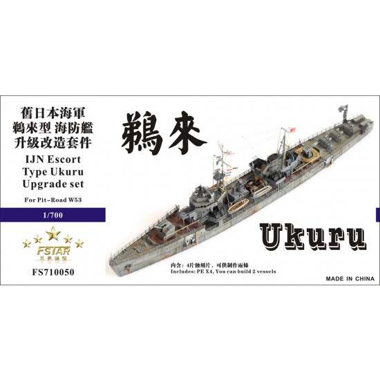 1/700 IJN Escort Type Ukuru Upgrade Detail set for Pit-Road kit #W53