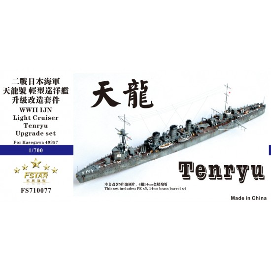 1/700 WWII IJN Light Cruiser Tenryu Upgrade Set for Hasegawa #49357 kit