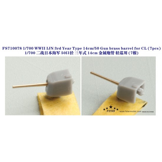 1/700 WWII IJN 3rd Year Type 14cm L/50 Gun Brass Barrels for CL (7pcs)