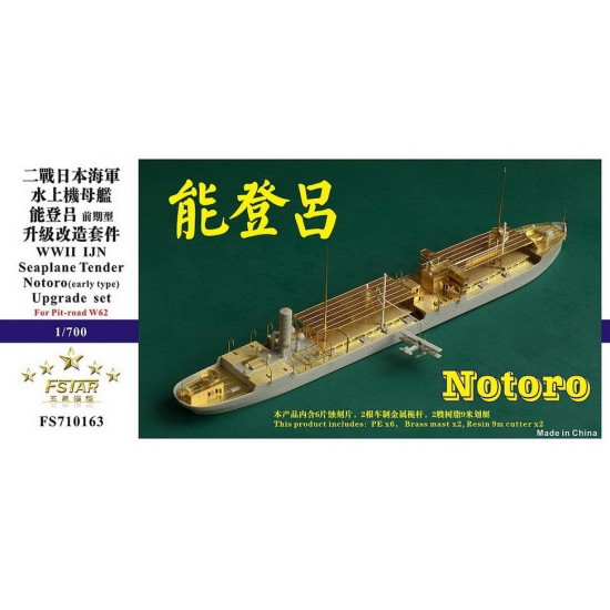 1/700 WWII IJN Seaplane Tender Notoro (early type) Upgrade set for Pit-road W62