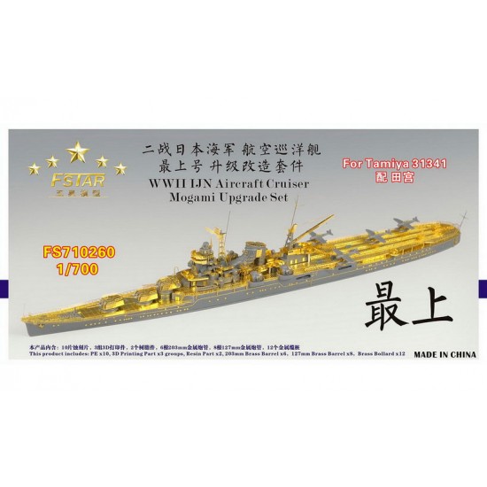 1/700 WWII IJN Aircraft Cruiser Mogami Upgrade set for Tamiya kit #31341