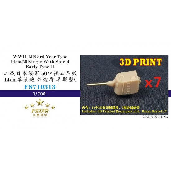 1/700 WWII IJN 3rd Year Type 14cm/50 Single With Shield Early Type II (7 set)