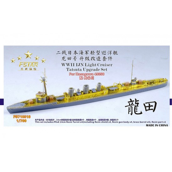 1/700 WWII IJN Light Cruiser Tatsuta Upgrade Set for Hasagawa 49358