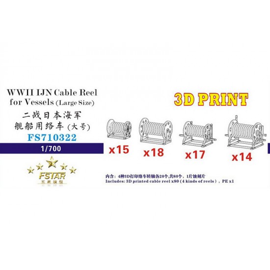 1/700 WWII IJN Cable Reel for Vessels Large Size (3D Printing)