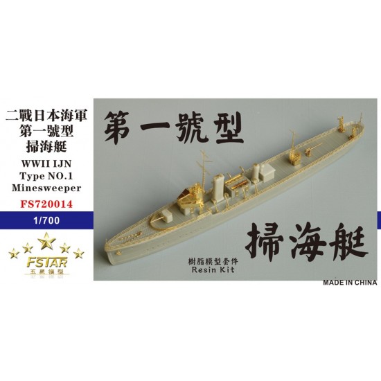 1/700 WWII IJN Type No.1 Minesweeper