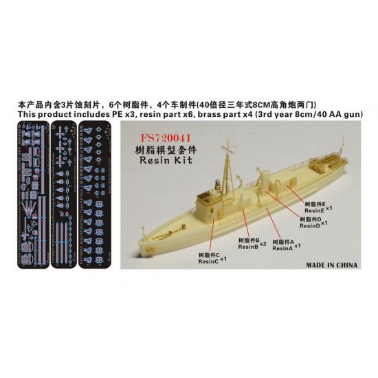 1/700 WWII Manchukuo (Kwantung Army) Kairyu Type Patrol Boat Resin Kit