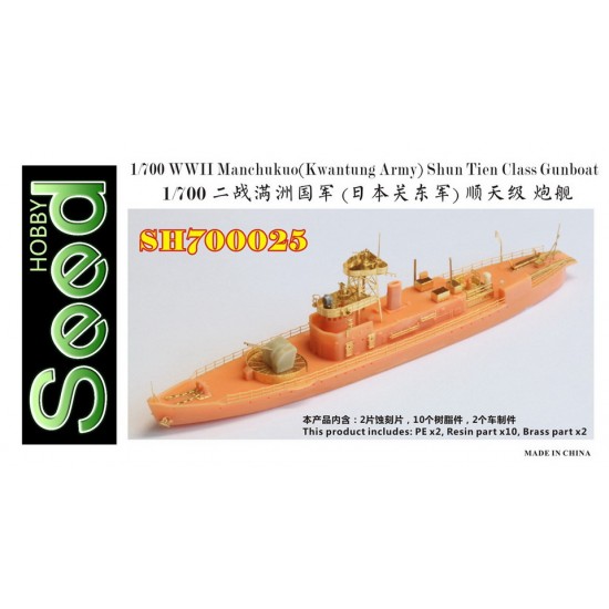 1/700 WWII Manchukuo(Kwantung Army) Shun Tien Class Gunboat Resin Model Kit