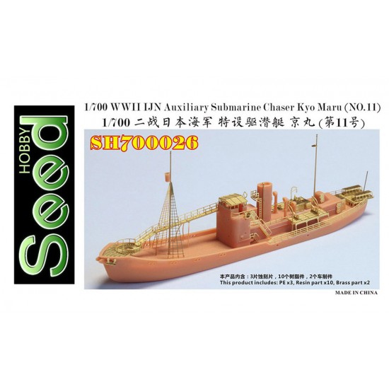 1/700 WWII IJN Auxiliary Submarine Chaser Kyo Maru (NO.11) Resin Model Kit