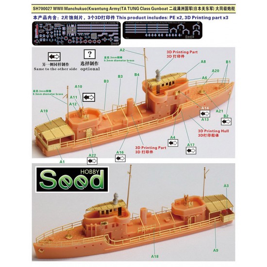 1/700 WWII Manchukuo (Kwantung Army) Ta Tung Class Gunboat 3D Printing Model Kit