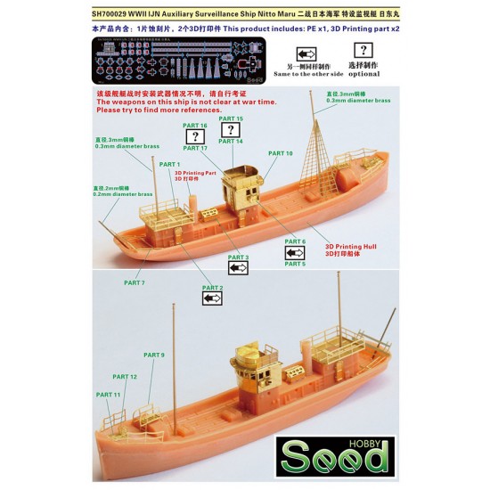 1/700 WWII IJN Auxiliary Surveillance Ship Nitto Maru 3D Printing Model Kit
