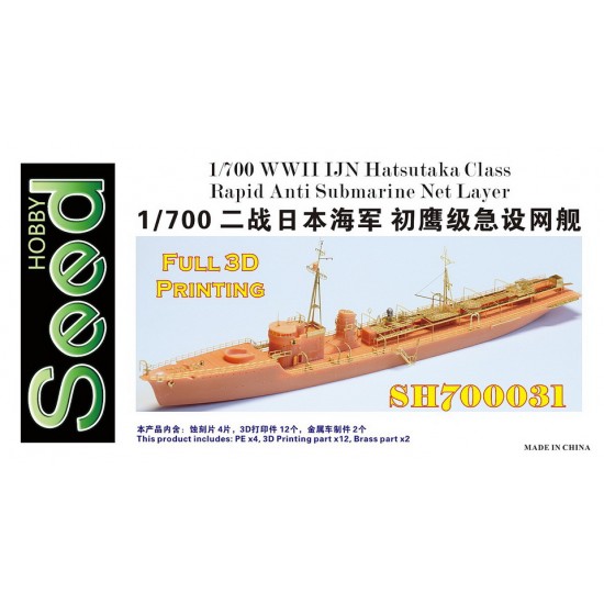 1/700 WWII IJN Hatsutaka Class Rapid Anti Submarine Net Layer 3D Printing Model Kit