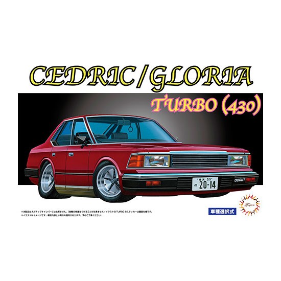 1/24 Nissan Cedric/Gloria 430 Turbo [ID-50]