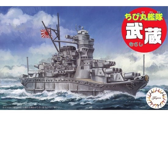 Egg Ship Chibi-Maru Fleet Musashi