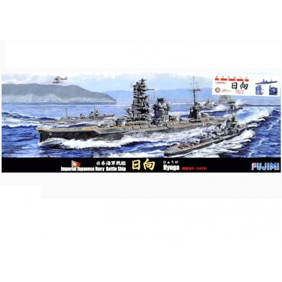 1/700 IJN Battleship Hyuga 1942 (TOKU97 EX1)