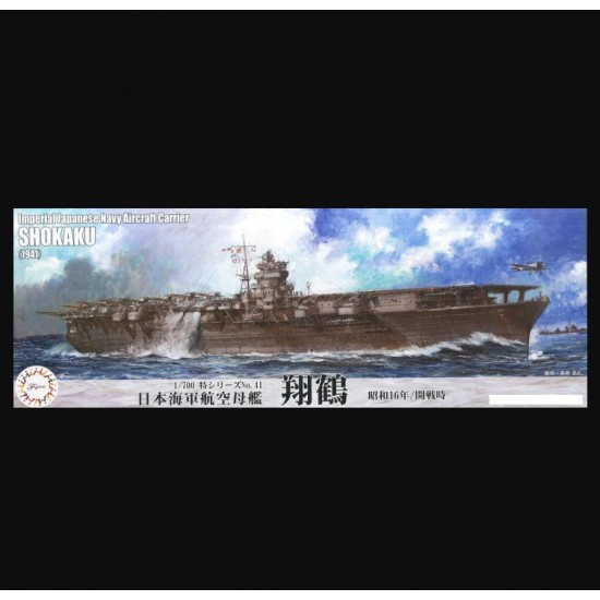 1/700 IJN Aircraft Carrier Shokaku (1941/Outbreak of War) [TOKU - 41]