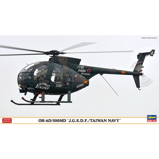 1/48 JGSDF/Taiwan Air Force OH-6D/500MD 