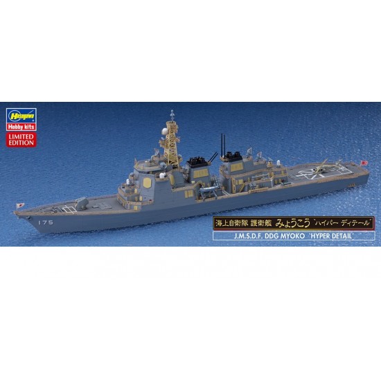 1/700 JMSDF DDG Myoko "Hyper Detail" Guided Missile Destroyer