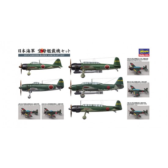 1/450 (QG56) IJN Carrier-Based Aircraft Set