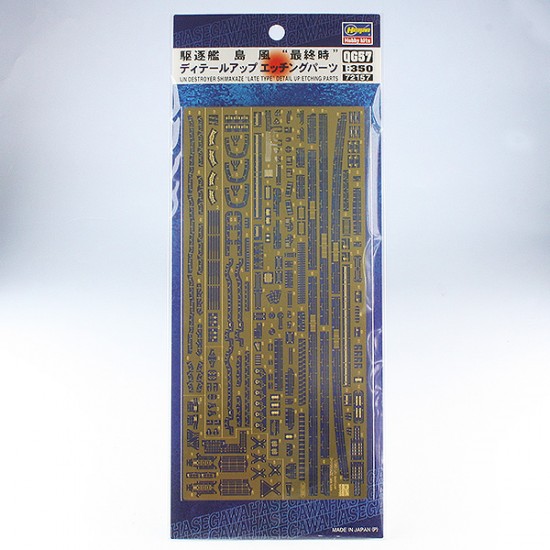 1/350 IJN DD Shimakaze Final Late Type PE Detail Up Parts