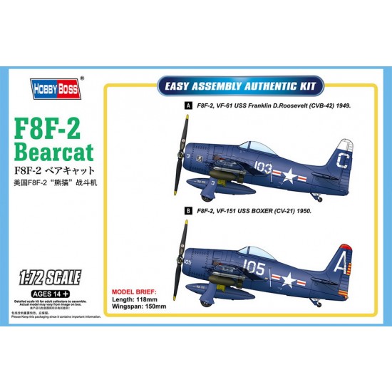 1/72 Grumman F8F-2 Bearcat