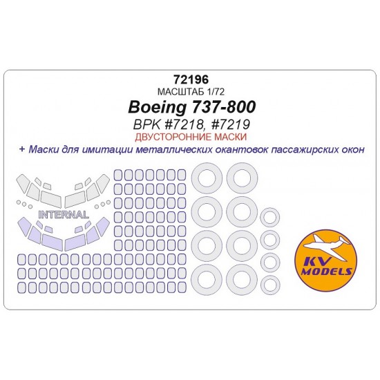 1/72 Boeing 737-800 (double sided) Masking w/Wheels Masks for BPK #7218/7219