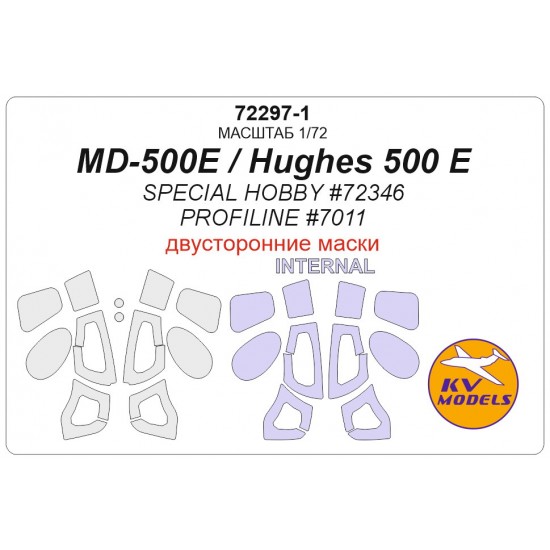 1/72 MD-500E/Hughes 500 E (Double sided) Masking for Profiline #7011/Special Hobby #72346