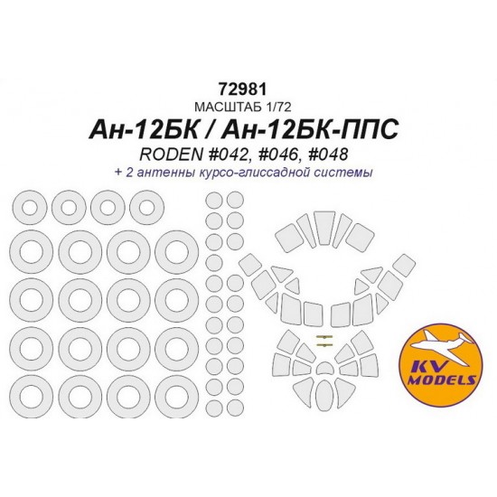 1/72 An-12BK/An-12BK-PPS Paint Masking for Roden #042/046/048