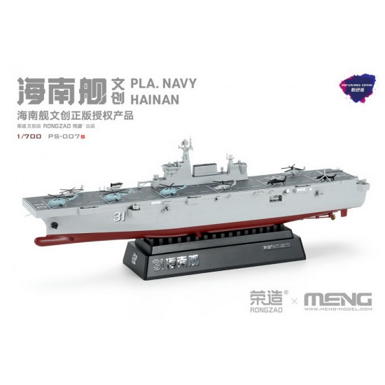 1/700 PLA Navy Hainan [Pre-coloured Snap fit Edition]