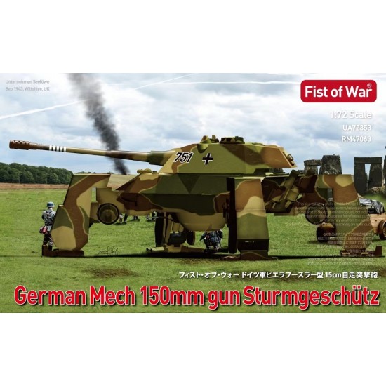 1/72 German e75 Mech 150 STUG