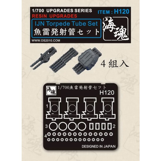 1/700 IJN Torpedo Tube Set (Resin+PE)