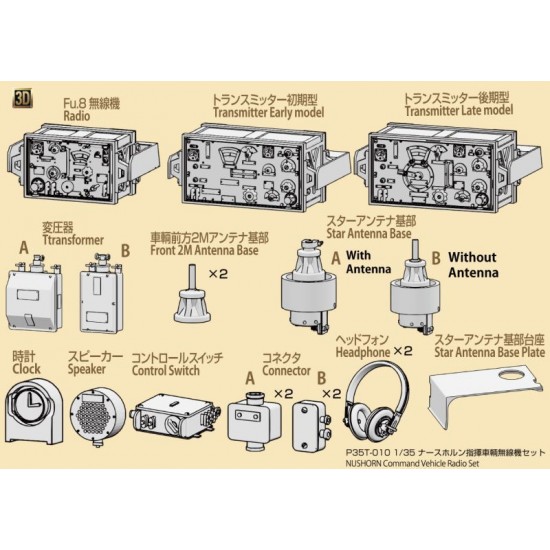 1/35 Nashorn Command Vehicle Radio Set