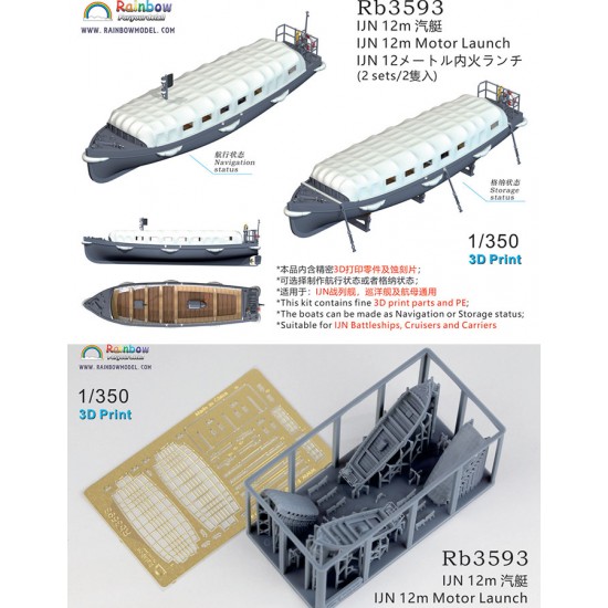 1/350 IJN 12m Motor Launch for Battleships, Cruisers and Carriers