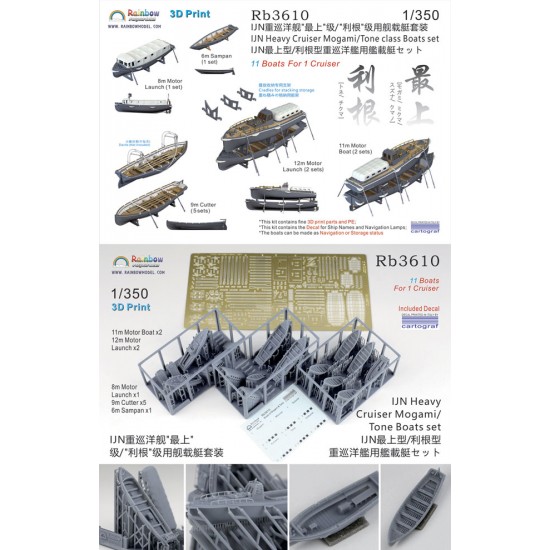 1/350 IJN Heavy Cruiser Mogami/Tone class Boats set (11pcs for 1 cruiser)