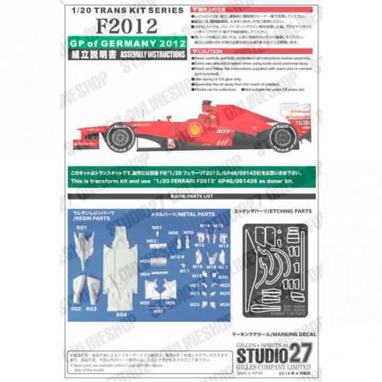 1/20 F2012 German GP Convesion set for Fujimi kits