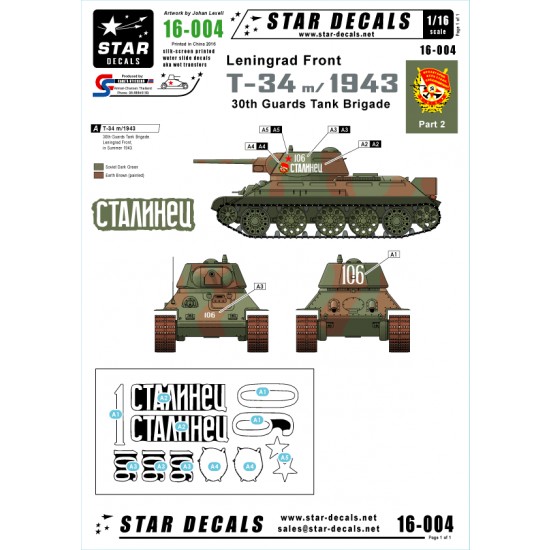 1/16 Decals for T-34 Model 1943 30th Guards Tank Brigade on Leningrad Front