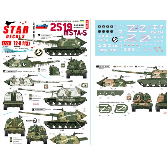 Decals for 1/72 War in Ukraine # 7. Russian 2S19 MSTA-S in 2022.