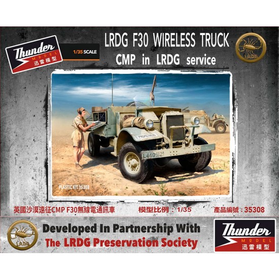 1/35 LRDG F30 Wireless Truck [Standard Edition]