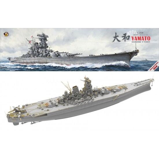 1/350 IJN Yamato Battleship [Advanced Version]