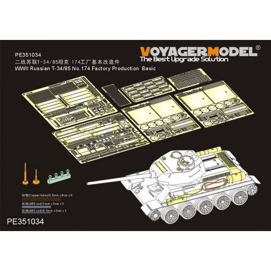 1/35 T-34/85 No.174 Factory Production Detail Set for Rye Field Model #5059/5040