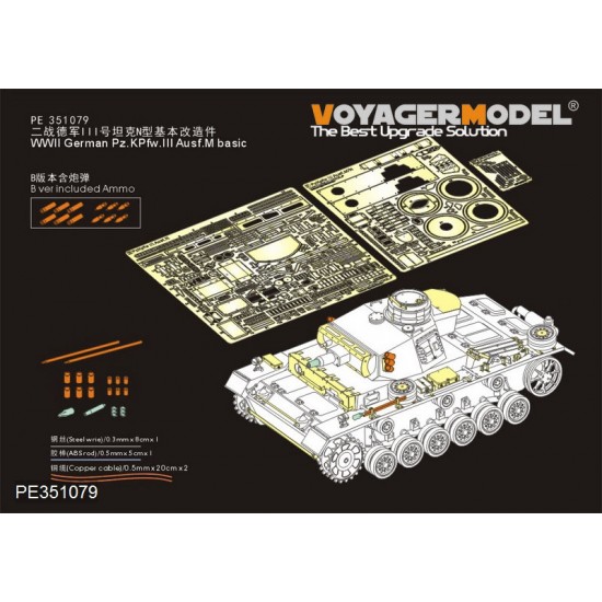 1/35 WWII German PzKPfw.III Ausf.N Basic Detail Set w/Ammo for Takom kit #8005