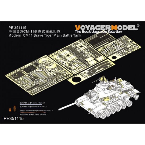 1/35 Modern CM11 Brave Tiger Main Battle Tank Detail Set for AFV Club #AF35315