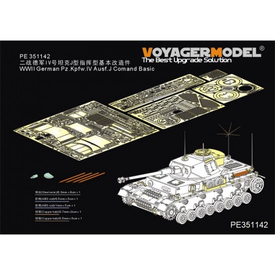 1/35 WWII German Pz.Kpfw.IV Ausf.J Command Basic Detail Set for Border kit #BT006