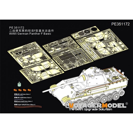 1/35 WWII German Panther F Basic Detail Set for Dragon kits #6403/6382/9008