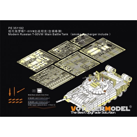 1/35 Modern Russian T-80BVM Detail Set (smoke discharger included) for Trumpeter 09587