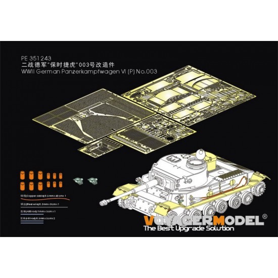 1/35 Panzerkampfwagen VI (P) No.003 Detail set for Amusing Hobby #35A051