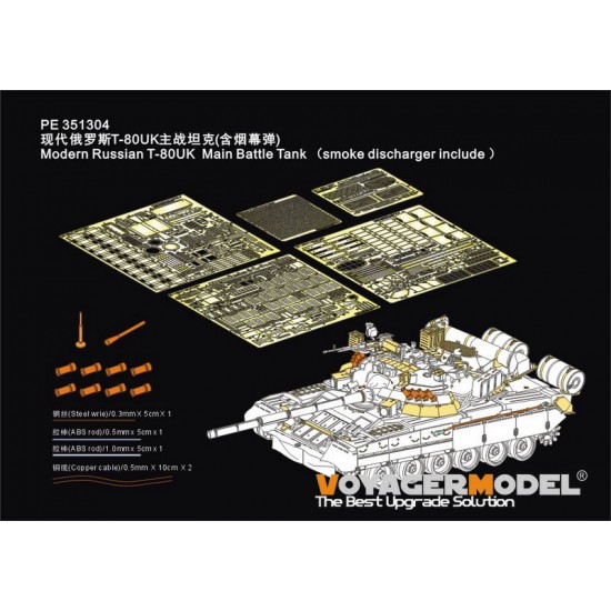 1/35 Modern Russian T-80UK MBT Detail Set w/Smoke Discharger for Rye Field Model #5115